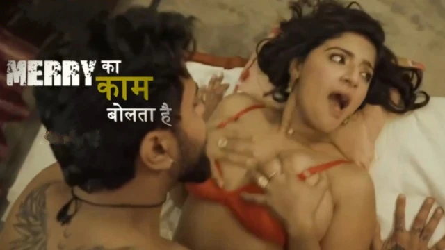 Merry Ka Kaam Bolta Hai (2026) S01 WOOW Hindi Adult Webseries